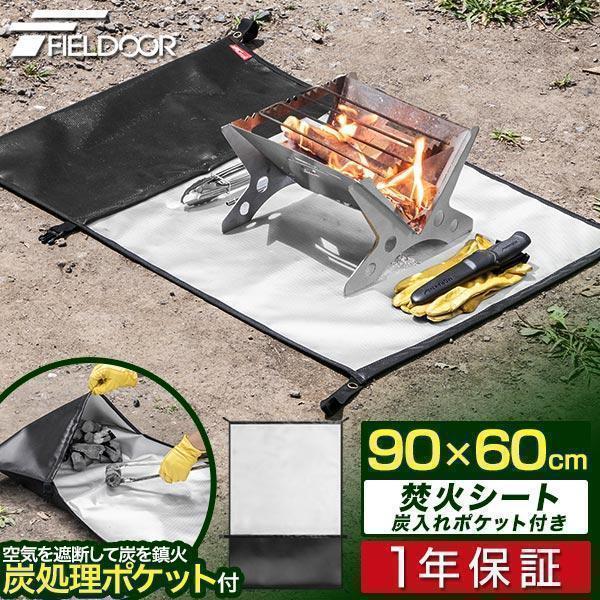 焚き火台 防炎シート付き 村の鍛冶屋 焚き火台 防炎シート付き 村の鍛冶屋