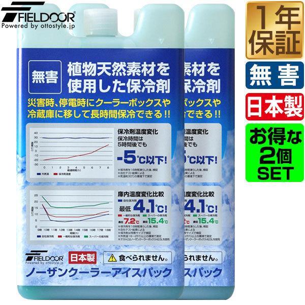 保冷剤 保冷パック 2個セット 長時間 繰り返し アイスパック 9 2 16 2cm クーラーボックス バッグ キャンプ アウトドア ノーザンクーラー Fieldoor 送料無料 Ys A L Design 通販 Yahoo ショッピング