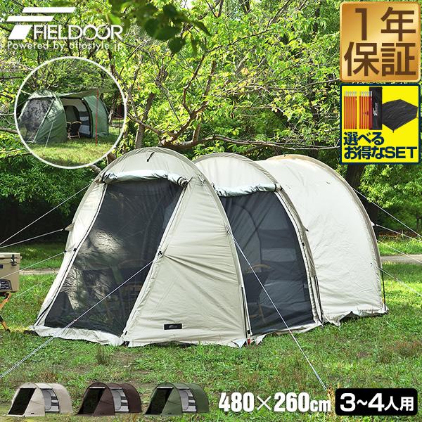 FIELDOOR 1年保証 トンネルテント480 2人用 3人用 4人用 480cm FIELDOOR 1年保証 トンネルテント480 2人用 3人用 4人用 480cm