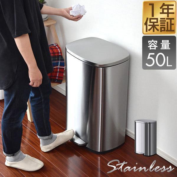 【予約】 1年保証 ゴミ箱 50L ペダル開閉式 ステンレス ふた付き 縦型 ごみ箱