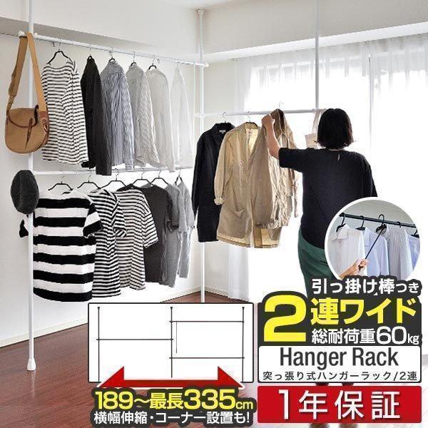 突っ張り式のハンガーラック！レイアウト自由自在のL字タイプ壁が収納スペースに大変身！突っ張り式2連/L字ハンガーラックです。お部屋に合わせてワイドに使用したり、L字型にレイアウトも可能です。高さ・幅を調節可能各ポールは伸縮式になっているので...