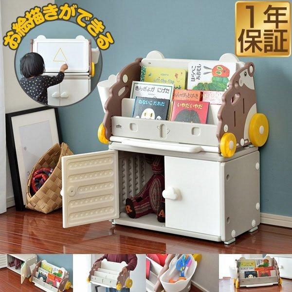 絵本ラック お絵描きホワイトボード付 おもちゃ箱 収納 本棚 分割 ロータイプ 幅67cm 子供用 プレゼント 整理 知育 大容量 お片付け おしゃれ Rizkiz 送料無料 Ys A L Design 通販 Yahoo ショッピング