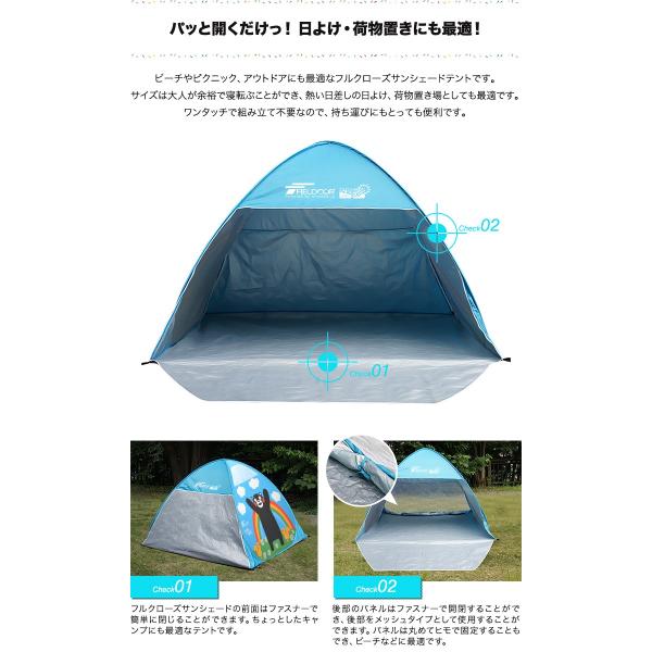 ワンタッチテント フルクローズ テント ワンタッチ ポップアップテント ビーチテント Uv 日よけ サンシェード くまモン キャンプ 0cm Fieldoor 送料無料 Buyee 日本代购平台 产品购物网站大全 Buyee一站式代购 Bot Online