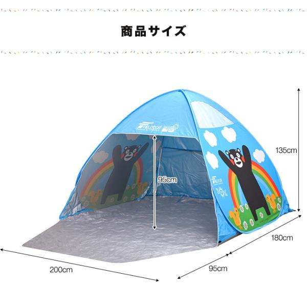 ワンタッチテント フルクローズ テント ワンタッチ ポップアップテント ビーチテント Uv 日よけ サンシェード くまモン キャンプ 0cm Fieldoor 送料無料 Buyee 日本代购平台 产品购物网站大全 Buyee一站式代购 Bot Online