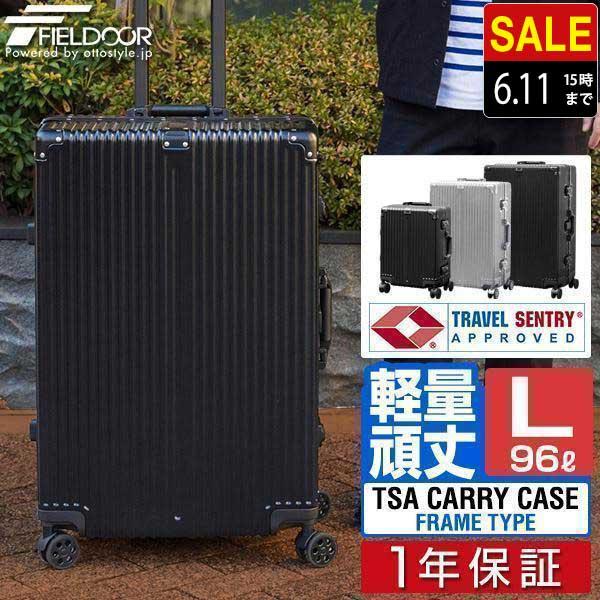 FIELDOOR 1年保証 スーツケース Lサイズ 96L 7泊用〜 大型 FIELDOOR 1年保証 スーツケース Lサイズ 96L 7泊用〜 大型