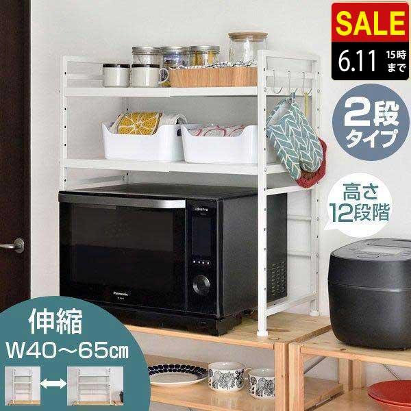 1年保証 電子レンジ上ラック 2段 レンジ台 キッチンラック 伸縮 1年保証 電子レンジ上ラック 2段 レンジ台 キッチンラック 伸縮