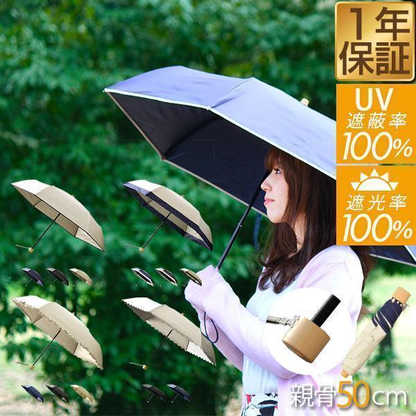 日傘 傘 完全遮光 100 Uvカット 遮熱 おしゃれ 折りたたみ レディース メンズ 女性用 男性用 子供 軽量 コンパクト セット Upf50 晴雨兼用 送料無料 Ys A L Design 通販 Yahoo ショッピング