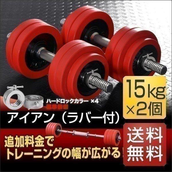 バーベル プレート 30kgの人気商品・通販・価格比較 - 価格.com バーベル プレート 30kgの人気商品・通販・価格比較 - 価格.com