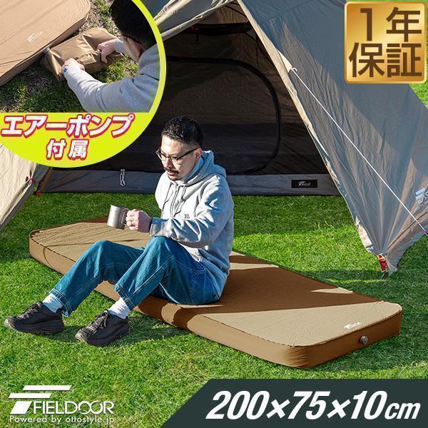FIELDOR スリーピングマット １枚 200x75x10cm FIELDOOR（フィールドア） 1年保証 キャンプマット 自動膨張 シングル