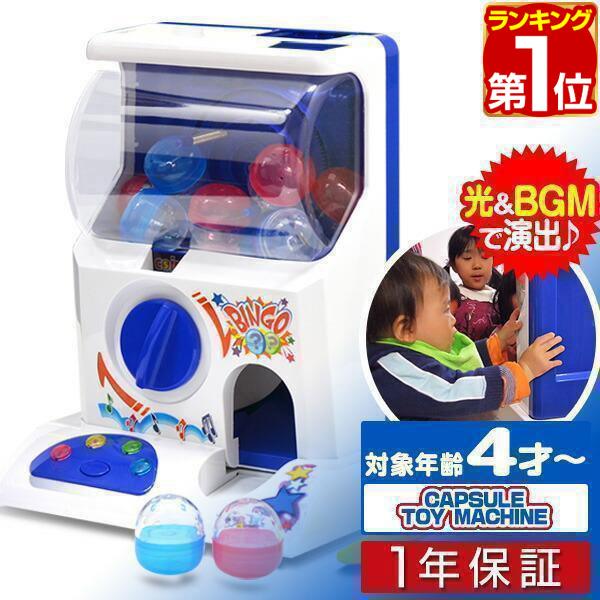 ヤフー1位 カプセルトイマシーン がちゃがちゃ 本体 カプセル ヤフー1位 カプセルトイマシーン がちゃがちゃ 本体 カプセル