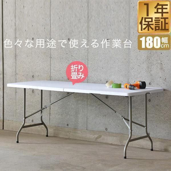 作業台 ワークテーブル 折りたたみ デスク 折り畳み 机 事務 作業台 ワークテーブル 折りたたみ デスク 折り畳み 机 事務