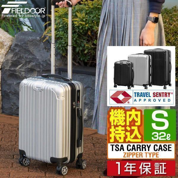 賜物 アルミ キャリーケース スーツケース Sサイズ 10点 2泊3日用