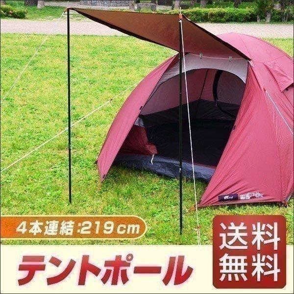 1年保証 テントポール サブポール タープポール キャノピー 用 スチール製 ポール 2本セット 4本連結 219cm 直径 16mm 分割式 テント  タープ FIELDOOR 送料無料