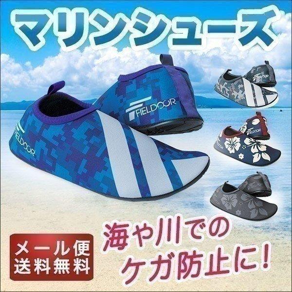 マリンシューズ メンズ レディース アクアシューズ マリンブーツ ソフト ライトソール 折りたたみ ウォーターシューズ トレーニングシューズ 送料無料 メール便 Buyee 日本代购平台 产品购物网站大全 Buyee一站式代购 Bot Online