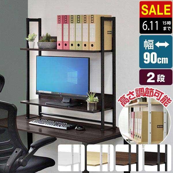 机上ラック 机上台 2段 幅90cm パソコン モニター台 木目 モニタースタンド 奥行31cm×高さ110cm 高さ調整 8段階 木目 上置棚 卓上棚 デスクラック 送料無料 :ys-a12061:L-DESIGN - 通販 - Yahoo!ショッピング 机上ラック 机上台 2段 幅90cm パソコン モニター台 木目 モニタースタンド 奥行31cm×高さ110cm 高さ調整 8段階 木目 上置棚 卓上棚 デスクラック 送料無料 :ys-a12061:L-DESIGN - 通販 - Yahoo!ショッピング