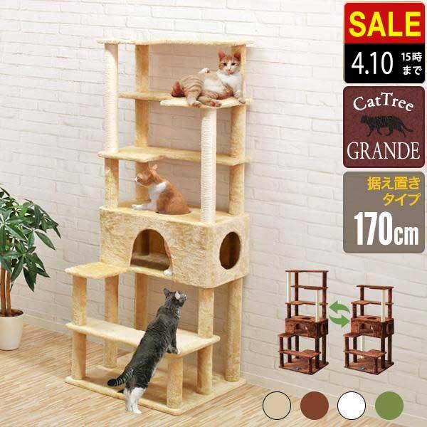 猫用品 ペット おしゃれ ねこ キャットタワー シニアネコ スリム ハンモック 一部分除く 上りやすい 台座 大型猫 安定性抜群 据え置き型 木目調 木製 爪とぎポール 猫 猫タワー 猫ハウス 猫用 省スペース 送料無料 運動不足解消 高さ166.5cm 麻紐 全店販売中 省スペース 猫用品 ペット おしゃれ ねこ キャットタワー シニアネコ スリム ハンモック 一部分除く 上りやすい 台座 大型猫 安定性抜群 据え置き型 木目調 木製 爪とぎポール 猫 猫タワー 猫ハウス 猫用 省スペース 送料無料 運動不足解消 高さ166.5cm 麻紐 全店販売中 省スペース