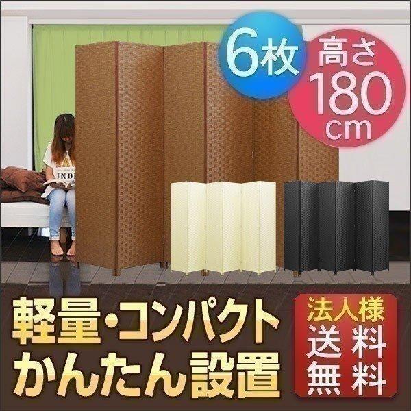 1年保証 パーテーション 6連 180cm 間仕切り 衝立 1年保証 パーテーション 6連 180cm 間仕切り 衝立