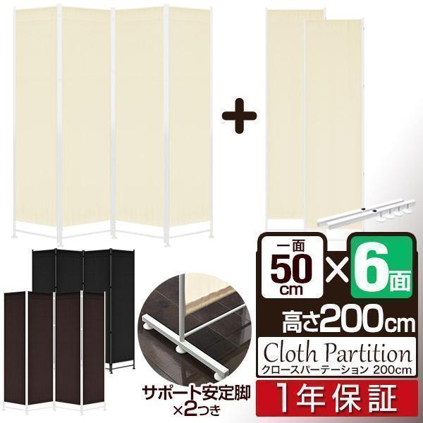 新たな空間を作り出すパーテーション区切ったり目隠しにオススメなパーテーションです。お部屋を分けたり、キッチンとリビングの仕切りなど使い方は自由自在。高さは200cmあるので、プライベート空間や見せたくない場所の目隠しとして最適です。お好みで...