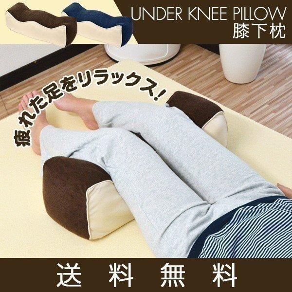 1年保証 足枕 足まくら 膝下枕 足専用 枕 フットピロー まくら