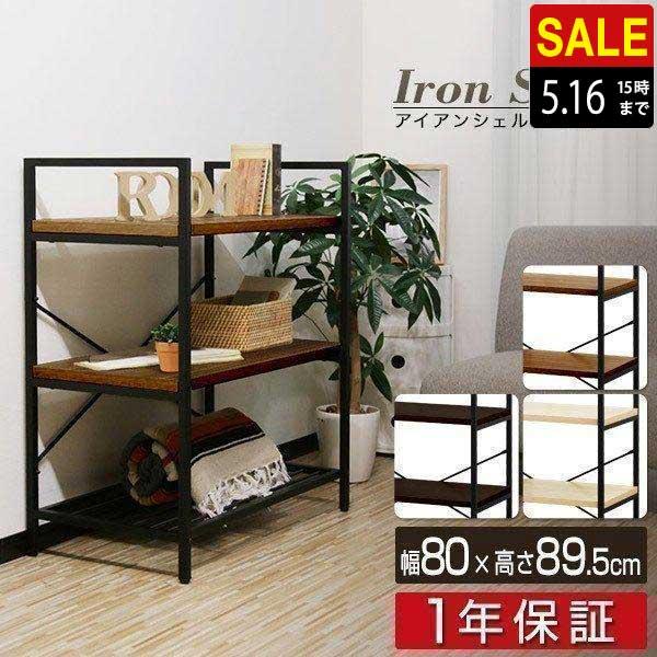 1年保証 ラック スチール 幅80cm 3段 シェルフ オープンラック 1年保証 ラック スチール 幅80cm 3段 シェルフ オープンラック