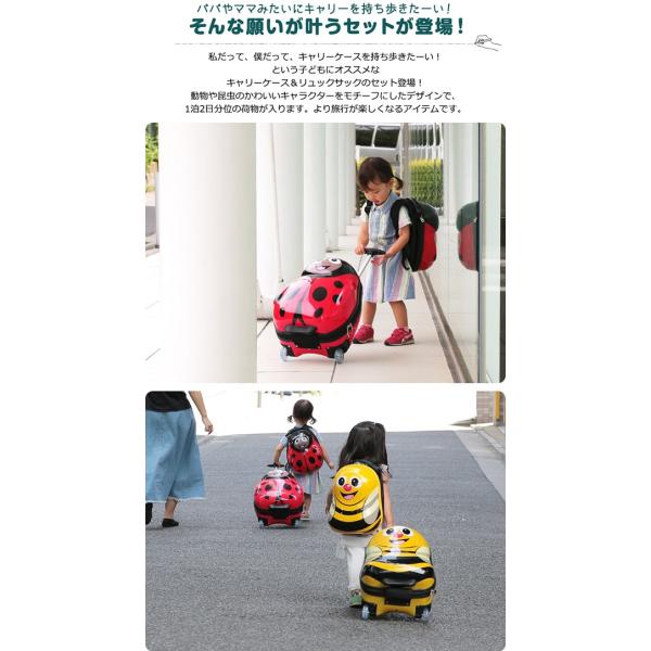 リュック 子供 子ども キッズ キャリーケース 鞄 かばん キャリーバッグ リュックサック こども 男の子 女の子 2点セット 2個 Rizkiz 送料無料 Buyee Buyee 日本の通販商品 オークションの入札サポート 購入サポートサービス