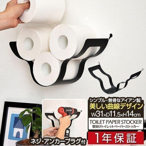 楽天市場】トイレ収納 スリム トイレラック トイレットペーパー
