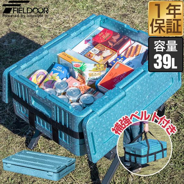 クーラーボックス 折りたたみ 大容量 大型 39l クーラーbox クーラーバッグ 保温バッグ 保冷力 60 5 40 5 26cm 軽量 折り畳み 断熱 釣り Fieldoor 送料無料 Ys A124 L Design 通販 Yahoo ショッピング
