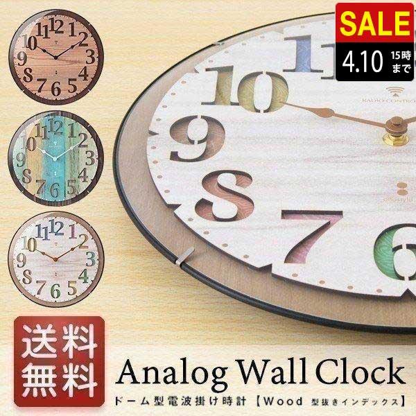 壁掛け時計 掛け時計 電波時計 壁掛け 電波 時計 木目調 型抜き カチカチ 音がしない 静音 インデックス 電波式 掛時計 かけ時計 電波 ドーム クロック 送料無料 Ys A L Design 通販 Yahoo ショッピング