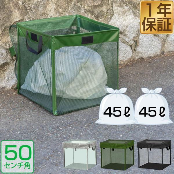 1年保証 ゴミネット ゴミステーション 折りたたみ 幅50cm/125L 1年保証 ゴミネット ゴミステーション 折りたたみ 幅50cm/125L