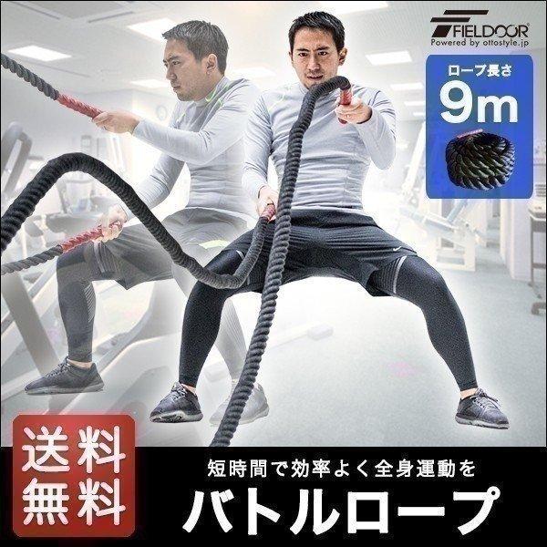 1年保証 バトルロープ トレーニングロープ ロープ トレーニング 1年保証 バトルロープ トレーニングロープ ロープ トレーニング