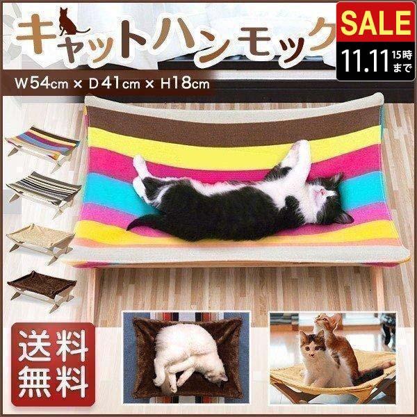 猫 ベッド ハンモック Mサイズ 54cm 耐荷重6kg キャットハンモック 木製 ペット ソファ ソファー クッション お昼寝 ペット用品 ニャンコ ねこ 送料無料 Ys A133 L Design 通販 Yahoo ショッピング