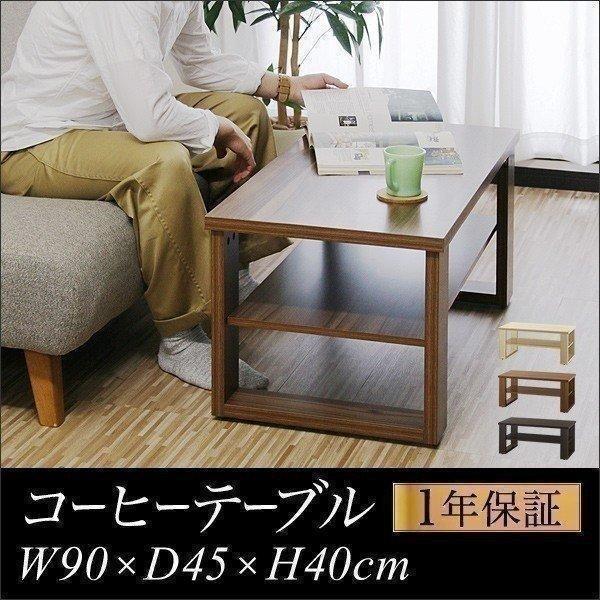 1年保証 テーブル ローテーブル センターテーブル リビング