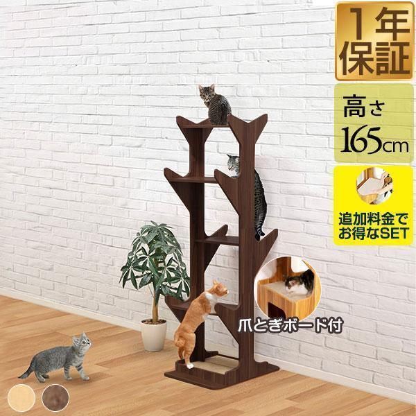 キャットタワー 据え置き 全高 165cm シニア 運動不足 猫ちゃん 省スペース 木製 スリム キャットツリー おしゃれ 安定 階段 猫 ペット 爪とぎ 送料無料 Ys A L Design 通販 Yahoo ショッピング
