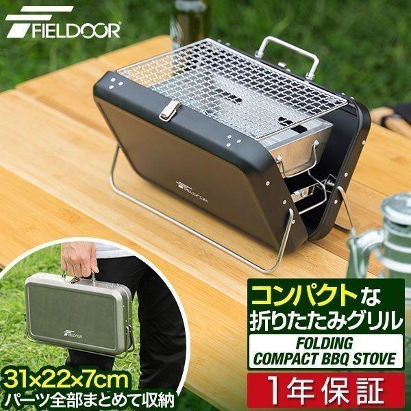 ソロキャンプ 焚き火台 コンロの人気商品 通販 価格比較 価格 Com