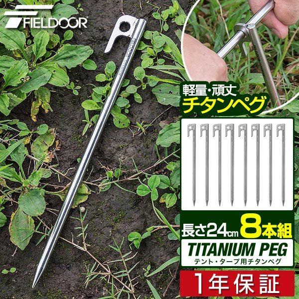 1�N�ۏ� �y�O 24cm 8�{�Z�b�g �`�^�� �y�� �K�тɋ��� �e���g�݉c �^�[�v�݉c �A�E�g�h�A �\���b�h �ۃy�O �����O �o�R �\���L�����v �������� ���[����