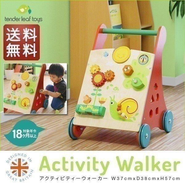 おもちゃ 子供用 手押し車 木製 知育玩具 子供 入園祝い 誕生日 出産祝い プレゼント ギフト カタカタ アクティビティーウォーカー Tender Leaf Toys 送料無料 Ys A L Design 通販 Yahoo ショッピング