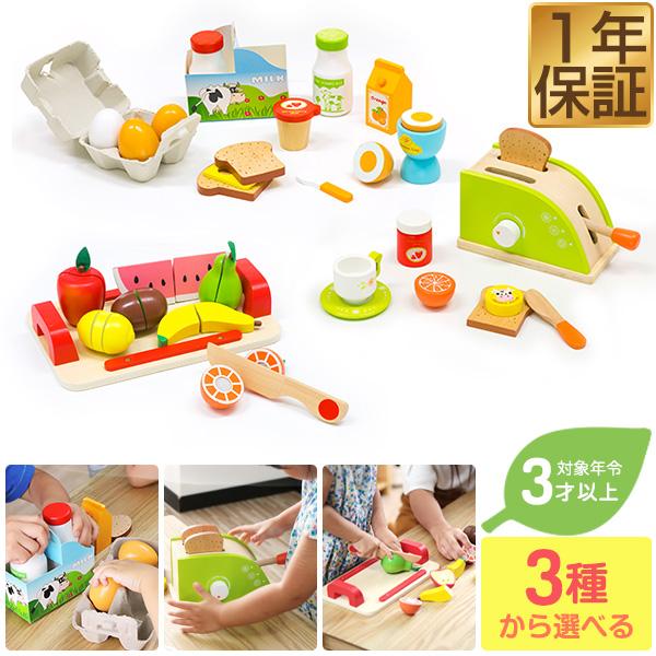 すぐに遊べるままごとセットままごと遊びを楽しく盛り上げる3種類のままごとセット♪各アイテムそれぞれに魅力的な特長があり子供たちをひきつけます。「モーニングセット」(卵＆ケース/ミルクボックス/ドリンク、エッグカップ、ジャム＆スプーン、パン2...