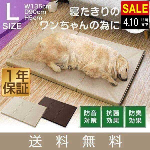 ペットベッド 床ずれ 防止 クッション ペット用 床ずれ防止マットレス Lサイズ 135x90x5cm 介護マット ケアマット 犬 猫 シニア 送料無料 ペットベッド 床ずれ 防止 クッション ペット用 床ずれ防止マットレス Lサイズ 135x90x5cm 介護マット ケアマット 犬 猫 シニア 送料無料