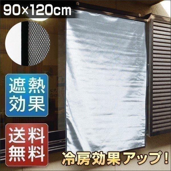 日よけ 窓 日除け シェード 90ｘ1cm すだれ 目隠し 屋外 遮光 遮熱 メッシュ シート 日よけスクリーン サンシェード 省エネ たてす 送料無料 Ys A L Design 通販 Yahoo ショッピング