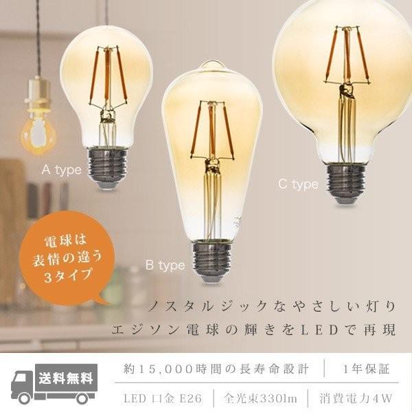 Led電球 電球 Led E26 330lm エジソンライト エジソン レトロ フィラメント クリア おしゃれ Ledライト Led照明 E26口金 電球色 消費電力4w 長寿 送料無料 Ys A L Design 通販 Yahoo ショッピング