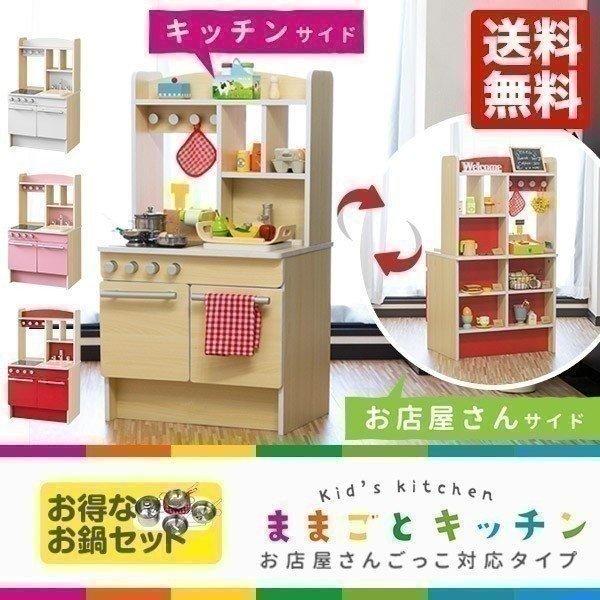 ままごと おままごと キッチン 鍋セット お店屋さんごっこ 木製 台所 ままごとセット おもちゃ 子供 女の子 知育玩具 プレゼント 誕生日 Rizkiz 送料無料 Ys A136 L Design 通販 Yahoo ショッピング
