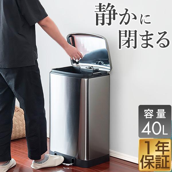 シルバー ステンレス ごみ箱 蓋付き　幅40cm 1年保証 ゴミ箱 ペダル開閉式 おしゃれ キッチン 40リットル ふた付き