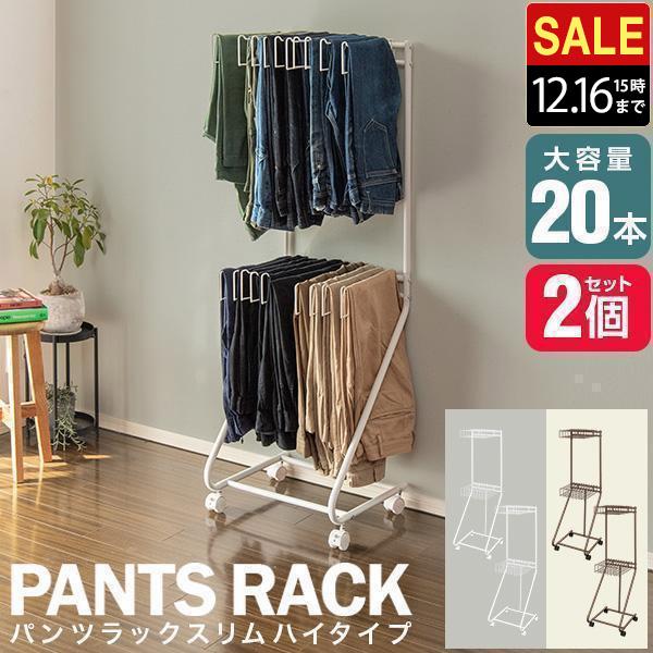 80％以上節約 ニトリ パンツハンガー20本セット ecousarecycling.com