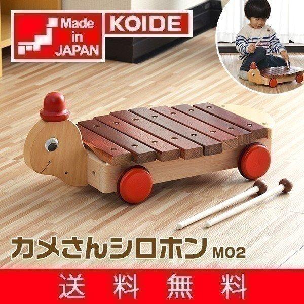 おもちゃ 知育 玩具 楽器 カメ シロホン 木琴 M02 日本製 1歳 2歳 男の子 女の子 プレゼント 出産祝い 誕生日 コイデ Koide 送料無料 Ys A L Design 通販 Yahoo ショッピング