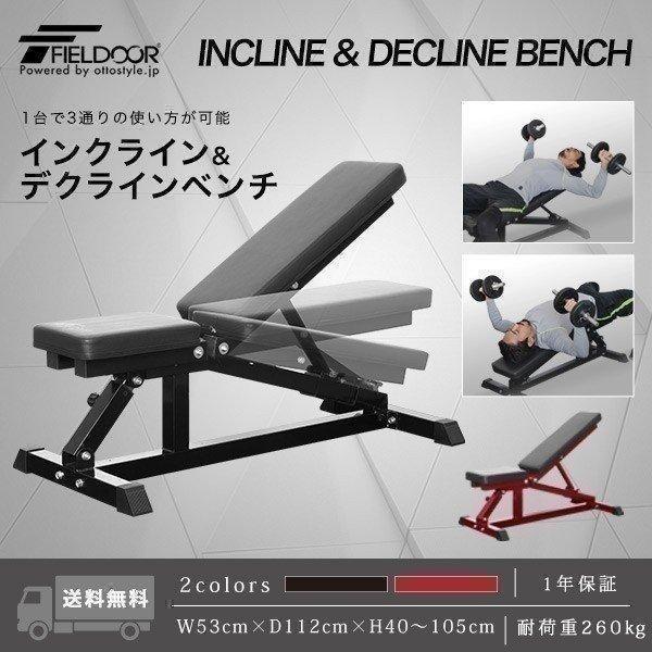 トレーニングベンチ インクラインベンチ デクラインベンチ フラットベンチ ダンベル トレーニング バーベル ベンチプレス 角度調整 筋トレ 器具 ジム 送料無料 Ys A L Design 通販 Yahoo ショッピング