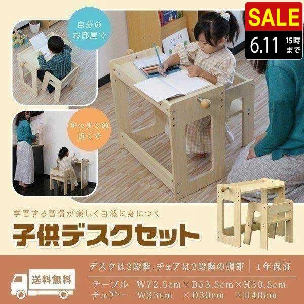 1年保証 学習机 キッズ テーブル チェア 子供用デスク セット 子供 机