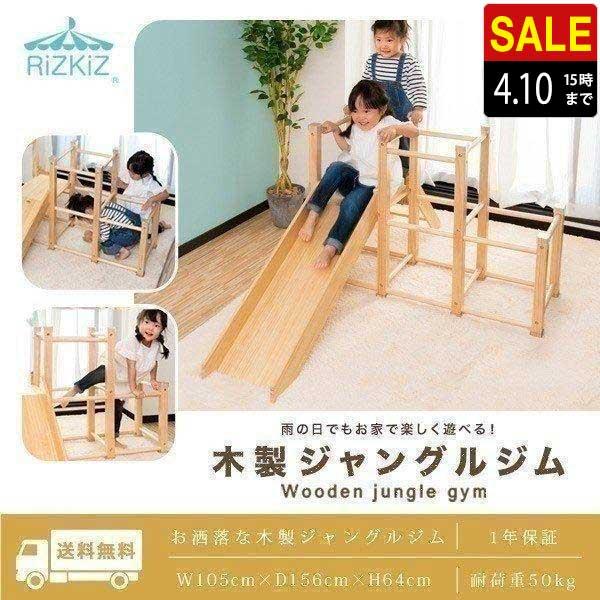 ジャングルジム 滑り台 すべり台 おもちゃ 遊具 室内 木製 室内ジム 室内遊具 すべりだい すべり台 天然木 パイン材 屋内 家庭用 子供 キッズ RiZKiZ 送料無料 :ys-a15193:L-DESIGN - 通販 - Yahoo!ショッピング ジャングルジム 滑り台 すべり台 おもちゃ 遊具 室内 木製 室内ジム 室内遊具 すべりだい すべり台 天然木 パイン材 屋内 家庭用 子供 キッズ RiZKiZ 送料無料 :ys-a15193:L-DESIGN - 通販 - Yahoo!ショッピング