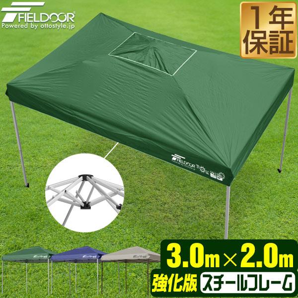 タープテント 1年保証 3mx2m サイドフレーム強化版 FIELDOOR ワンタッチ おしゃれ 日よけ アウトドア バーベキュー キャンプ UVカット 耐水 大型 送料無料 :ys-a15241:L-DESIGN - 通販 - Yahoo!ショッピング タープテント 1年保証 3mx2m サイドフレーム強化版 FIELDOOR ワンタッチ おしゃれ 日よけ アウトドア バーベキュー キャンプ UVカット 耐水 大型 送料無料 :ys-a15241:L-DESIGN - 通販 - Yahoo!ショッピング