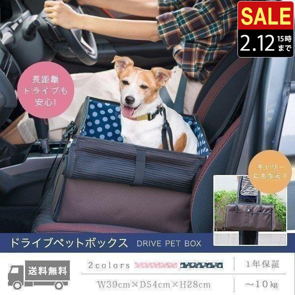 ペット 犬 ドライブボックス Mサイズ 39 X 54 X 28 Cm ドッグ キャリー ドライブベッド ドライブ カー ベッド 車 車用 ペットキャリー 折りたたみ 送料無料 Ys A L Design 通販 Yahoo ショッピング