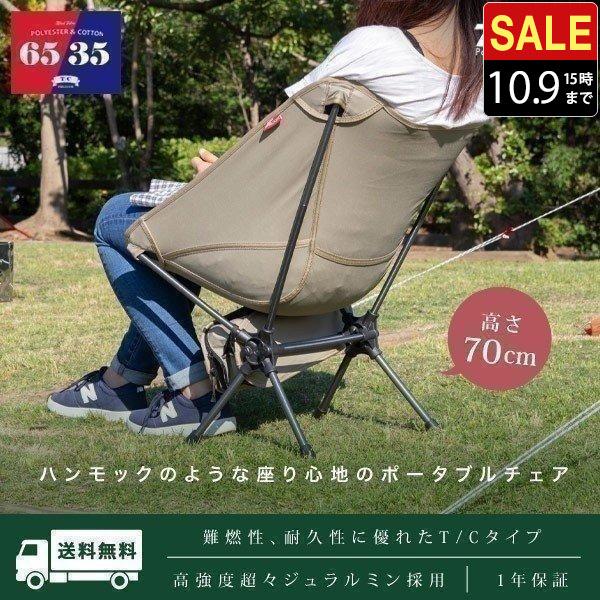 FIELDOOR アウトドアチェア 座面の高いタイプ 木 × コットン